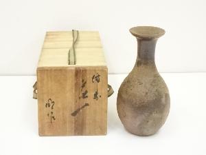 作家物　備前焼　花入（共箱）
